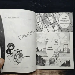อสูรรับใช้ของนาย 0 สนิท เล่ม 2 รูปที่ 9