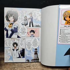 อสูรรับใช้ของนาย 0 สนิท เล่ม 2 รูปที่ 6