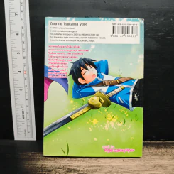อสูรรับใช้ของยาย 0 สนิท เล่ม 4 รูปที่ 2