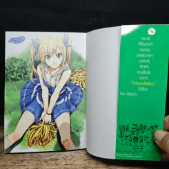 ชมรมคนไร้เพื่อน Official Anthology Comic เล่ม 2 รูปที่ 6