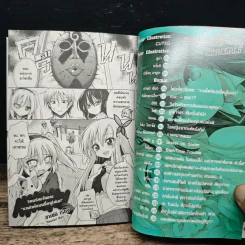 ชมรมคนไร้เพื่อน Official Anthology Comic เล่ม 2 รูปที่ 8