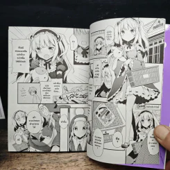 ชมรมคนไร้เพื่อน เล่ม 3 รูปที่ 9