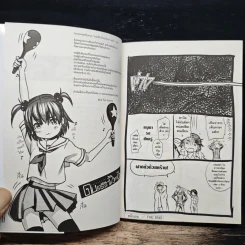 ดนตรีรักจังหวะป๊อบ! เล่ม 1 รูปที่ 10