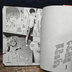 จอมดาบมนตรากับราชาอัญเชิญ เล่ม 1 - Misuki Mihara รูปที่ 8