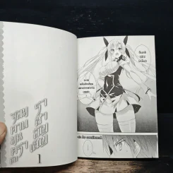 จอมดาบมนตรากับราชาอัญเชิญ เล่ม 1 - Misuki Mihara รูปที่ 10