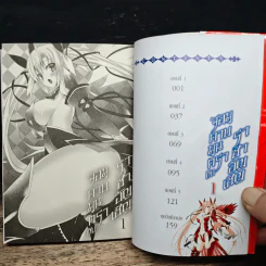 จอมดาบมนตรากับราชาอัญเชิญ เล่ม 1 - Misuki Mihara รูปที่ 7