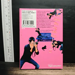 ผมผิดไหมถ้าใจจะรักผี เล่ม 1 - Banana Nangoku รูปที่ 2