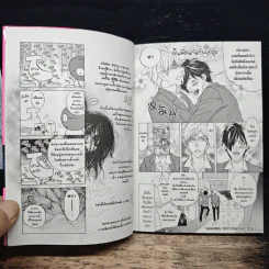 ผมผิดไหมถ้าใจจะรักผี เล่ม 1 - Banana Nangoku รูปที่ 9