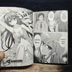 ไอมาเนะ แผนปั้นยัยมารร้ายเป็นไอดอล เล่ม 1 รูปที่ 9