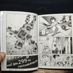 Darwin's Game เล่ม 2 รูปที่ 10