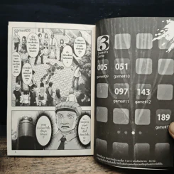 Darwin's Game เล่ม 3 รูปที่ 7