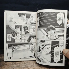Darwin's Game เล่ม 3 รูปที่ 8