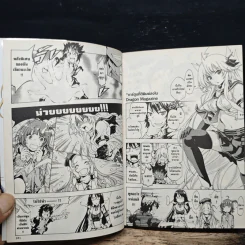 ไรซิ่ง X ไรดีน เล่ม 1 รูปที่ 10