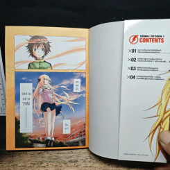 ไรซิ่ง X ไรดีน เล่ม 1 รูปที่ 6