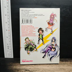 ไรซิ่ง X ไรดีน เล่ม 1 รูปที่ 2