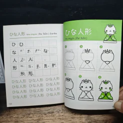 วาด+เขียน ญี่ปุ่น Draw Japanese Basic (N5-N4) รูปที่ 10