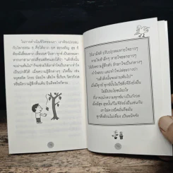 โชคดี - พระอาจารย์มิตซูโอะ คเวสโก รูปที่ 8