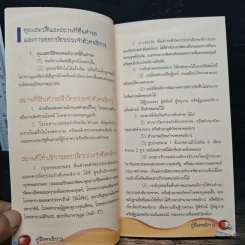 คู่มือคนพิการ รูปที่ 7