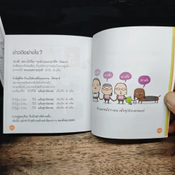 ตอบแทนรัก ด้วยรัก - ภัทริน ซอโสตถิกุล รูปที่ 8