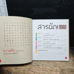 ตอบแทนรัก ด้วยรัก - ภัทริน ซอโสตถิกุล รูปที่ 6
