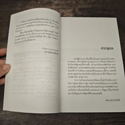 เศรษฐีสารภาพ ทำได้ไง...5ปีมีเงินพันล้าน - Masanori Kanda รูปที่ 7