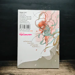 โอลิมโปส เล่ม 2 - อากิ รูปที่ 2