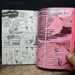 ชมรมคนไร้เพื่อน Official Anthology Comic เล่ม 1 รูปที่ 7