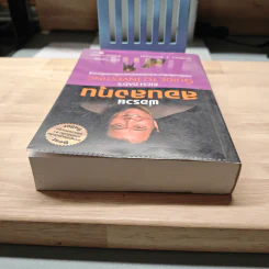 พ่อรวยสอนลงทุน - Robert T. Kiyosaki รูปที่ 4