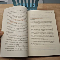 บำบัดเบาหวานด้วยอาหาร - ศัลยา คงสมบูรณ์เวช รูปที่ 8