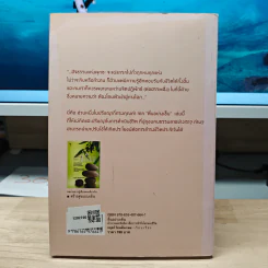 ตื่นอย่างเซ็น - อดุลย์ รัตนมั่นเกษม รูปที่ 5
