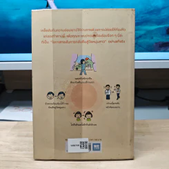 แก่ช้าลงแน่ แค่ปล่อยให้ท้องหิว - นพ.โยะชิโนะริ นะงุโมะ รูปที่ 5