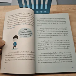 รวยหุ้นได้จริง โดยเซียนหุ้นอัจฉริยะ เล่ม 2 - สถาพร งามเรืองพงศ์ รูปที่ 7