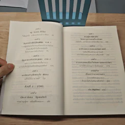 Outliers สัมฤทธิ์พิศวง - Marcolm Gladwell รูปที่ 7