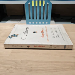 Outliers สัมฤทธิ์พิศวง - Marcolm Gladwell รูปที่ 2