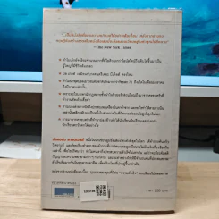 Outliers สัมฤทธิ์พิศวง - Marcolm Gladwell รูปที่ 5
