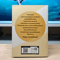 สร้างรายได้แบบก้าวกระโดด บริหารโฉนดแบบมือทอง - วรรษมล เพ่งดิษฐ์ รูปที่ 5