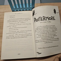 Harry Potter แฮร์รี่ พอตเตอร์ กับศิลาอาถรรพ์ - J.K.Rowling รูปที่ 8