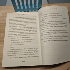 Harry Potter แฮร์รี่ พอตเตอร์ กับห้องแห่งความลับ - J.K.Rowling รูปที่ 8