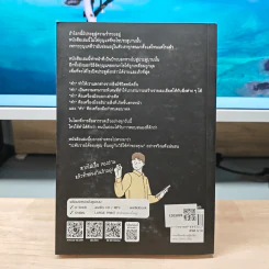 รวยเปลี่ยนหลัก แค่รู้จักใช้คำ - ผู้กองเบนซ์ รูปที่ 5