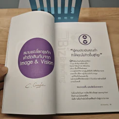 Biz Branding ปั้นคุณให้เป็นตัวจริง สไตล์นักธุรกิจหญิงพันล้าน - สุดา ประกฤติพงศ์ รูปที่ 8