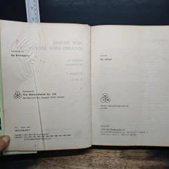 New Model English-Thai Dictionary Volume 1: A to L รูปที่ 7