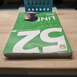 52 เทคนิคขายดีบน Line - สืบศักดิ์ ลิ่วลักษณ์ รูปที่ 4
