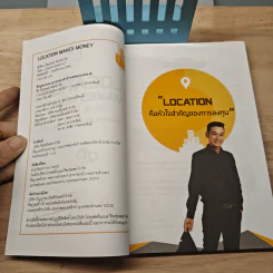 Location Makes Money ดูทำเล ให้ทำเงิน - โค้ชเต้ ปิยะพงศ์ จันทร์ภาโส รูปที่ 6