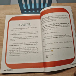 ใช้ Facebook ถูกวิธี ยอดขายดีขึ้น 100 เท่า - มัณฑิตา จินดา รูปที่ 10