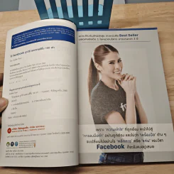 ใช้ Facebook ถูกวิธี ยอดขายดีขึ้น 100 เท่า - มัณฑิตา จินดา รูปที่ 6