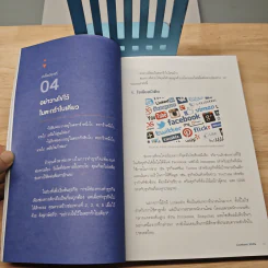 Inbound Marketing การตลาดแบบแรงดึงดูด - Content Shifu รูปที่ 8