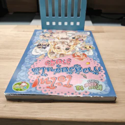 Kitty Candy Girls โอ้โห!ก้าวสู่วัยรุ่นได้ง่ายจัง - Kaoru, Dreamerz รูปที่ 4