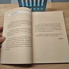 Unique Selling Point ลูกค้าจำได้ ซื้อซํ้า แค่ยํ้าจุดขายเดียว - สโรจ เลาหศิริ รูปที่ 7
