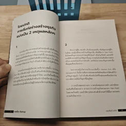 คมเขี้ยว Startup - คมสันต์ แซ่ลี, บารมี นวนพรัตน์สกุล รูปที่ 9