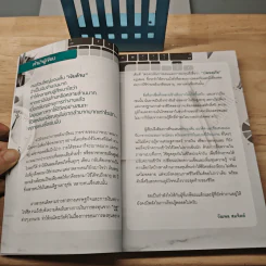 บริหารเงินล้านหลังเกษียณ ให้มีเงินใช้ทุกเดือน - วัฒพล สมจิตต์ รูปที่ 8